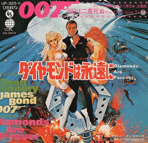 FILM SOUND ORCHESTRA diamonds are forever UP-325-V