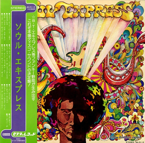 V/A soul express GH-51-S