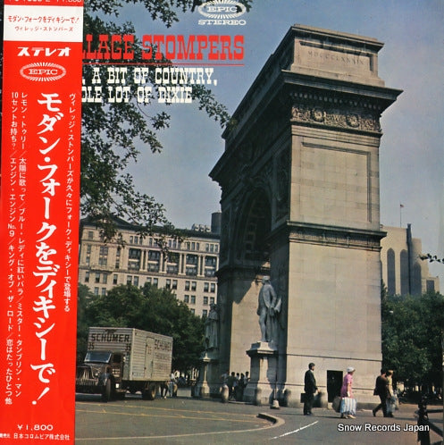 VILLAGE STOMPERS. THE some folk, a bit of country, and a whole lot of dixie PS-1335-E