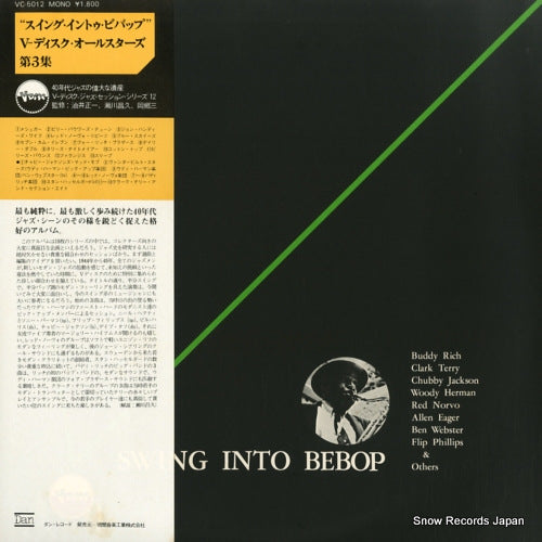 V/A swing into bebop VC-5012