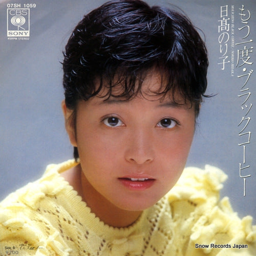 HIDAKA, NORIKO mouichido black coffee 07SH1059