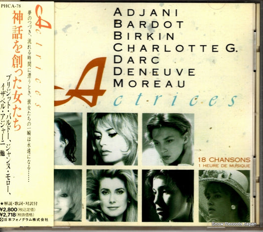 V/A actrices PHCA-78