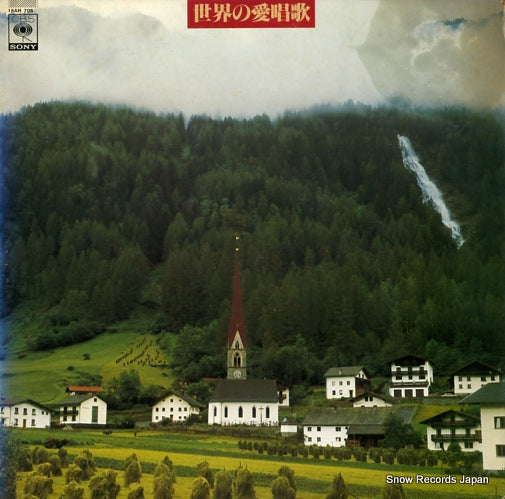 V/A sekai no aishouka 15AH705