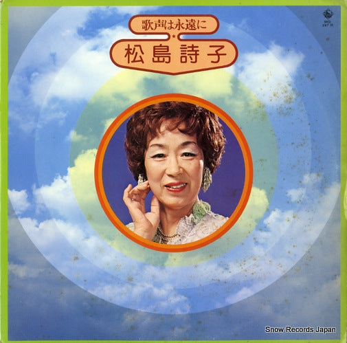 MATSUSHIMA, UTAKO utagoe ha eienni SKD297