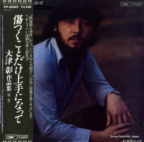 OTSU, AKIRA kizutsukukotodake jouzuninatte ETP-80089