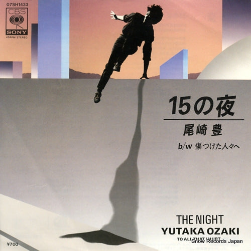 OZAKI, YUTAKA the night (15 no yoru) 07SH1433