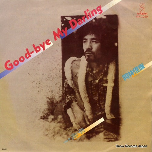 OKABAYASHI, NOBUYASU good-bye my darling VIH-1059