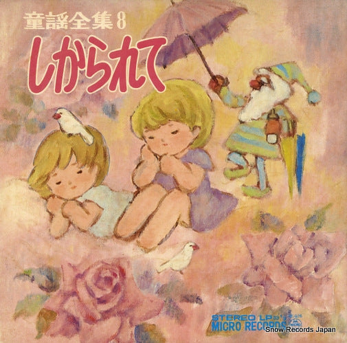 ART POPS ORCHESTRA shikararete RE-Q26