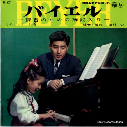 TAMURA, HIROSHI beyer KK-5031