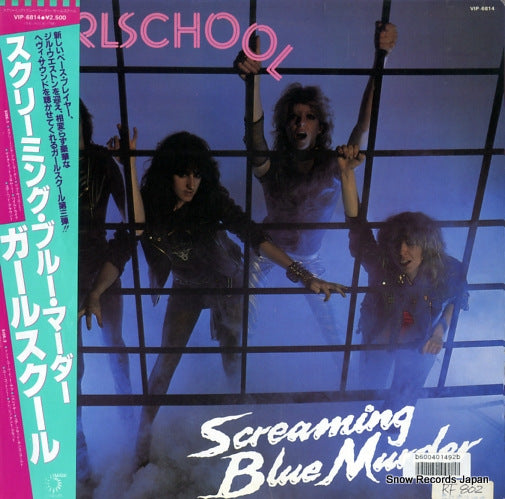 GIRLSCHOOL screaming blue murder VIP-6814