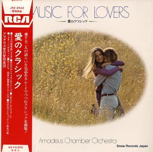 AMADEUS CHAMBER ORCHESTRA music for lovers JRZ-2542