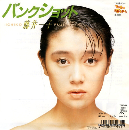 FUJII, ICHIKO bank shot 7JAS-84