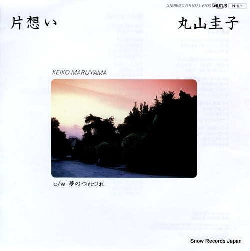 MARUYAMA, KEIKO kataomoi 07TR1071