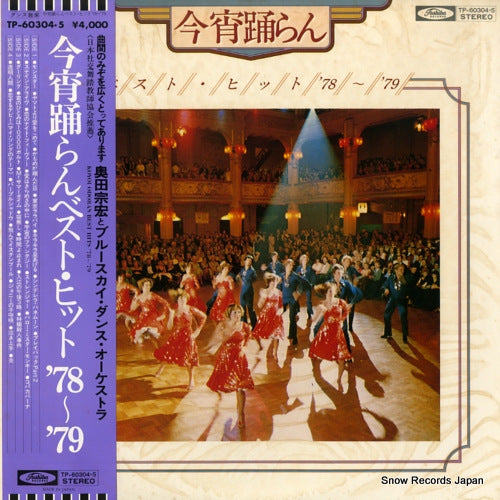OKUDA, MUNEHIRO, AND BLUESKY DANCE ORCHESTRA koyoi odoran best hit '78-'79 TP-60304