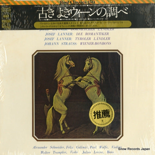 V/A waltzes from old vienna SOCL1022