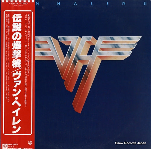 VAN HALEN van halen 2 P-10641W