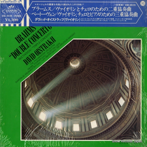 OISTRAKH, DAVID brahms; double concerto EAC-30195