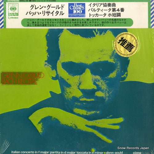 GOULD, GLENN bach recital SOCL28