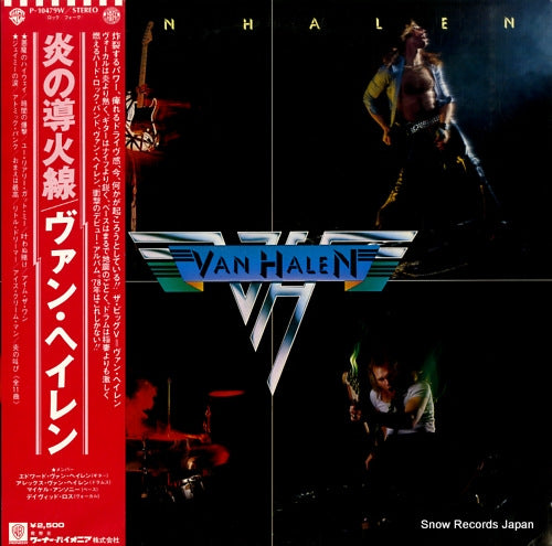 VAN HALEN van halen P-10479W
