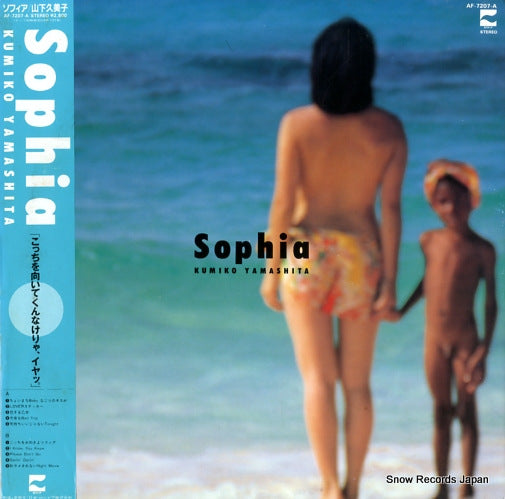 YAMASHITA, KUMIKO sophia AF-7207-A
