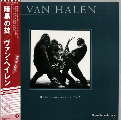 VAN HALEN women and children first P-10801W
