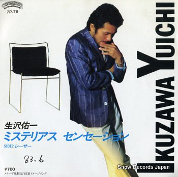 IKUZAWA, YUICHI mysterious sensation 7P-76