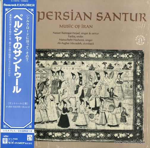RASTEGAR-NAJAD, NASSER the persian santur / music of iran G-5107H/H-72039