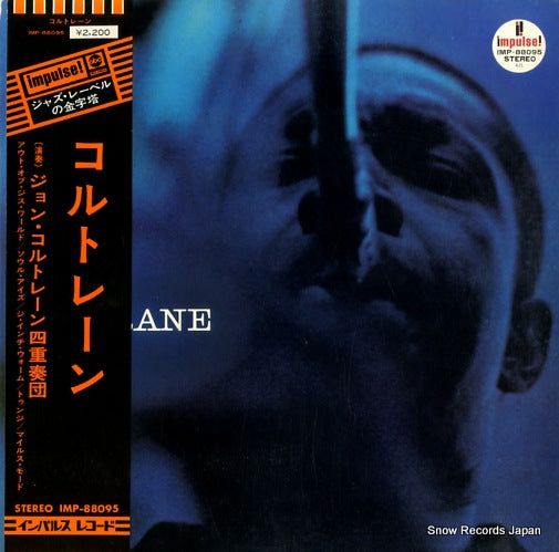 COLTRANE, JOHN coltrane IMP-88095