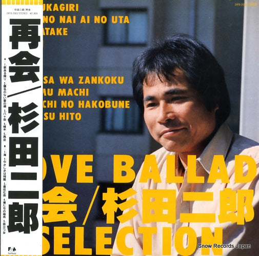 SUGITA, JIRO love ballad selection 28FB-2083