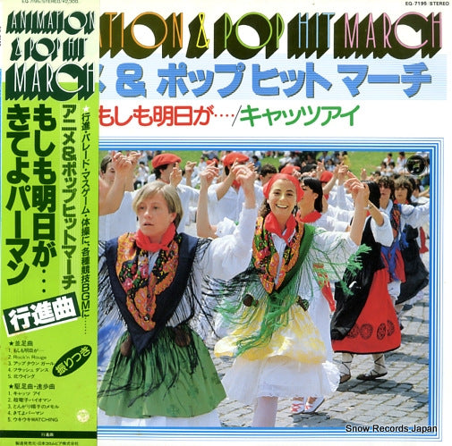 COLUMBIA ORCHESTRA animation & pop hit march EQ-7195