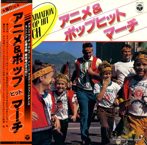 COLUMBIA ORCHESTRA animation & pop hit march EQ-7091
