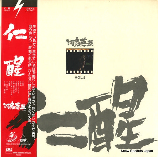 KAWASHIMA, EIGO jinsei SR25-5011