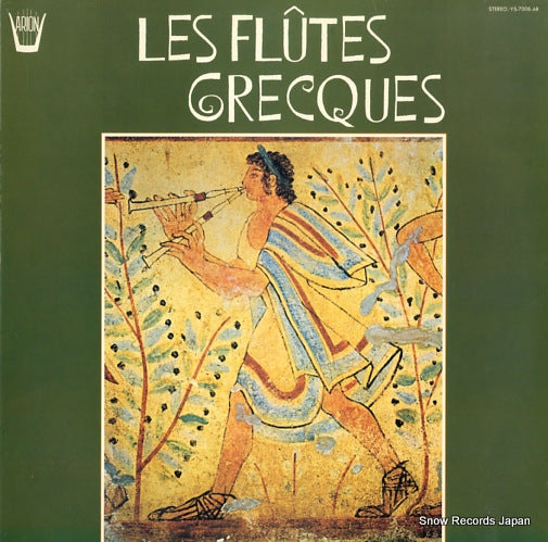 ENSEMBLE INSTRUMENTAL DIRIGE PAR DOMNA SAMIOU les flutes grecques YS-7008-AR