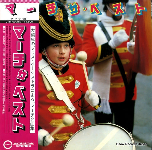 V/A march the best C18R0079