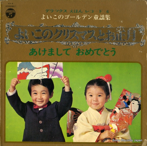 V/A yoiko no golden doyou 6 KX-6