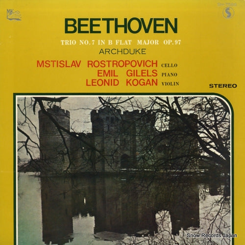 ROSTROPOVICH, MSTISLAV beethoven; trio no.7 "archduke" SH-7588