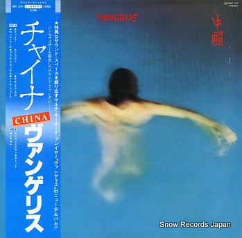VANGELIS china MPF1253