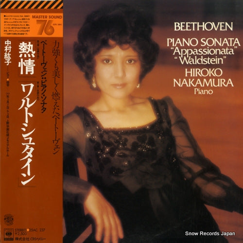 NAKAMURA, HIROKO beethoven; piano sonata "appassionata" "waldstein" 25AC237