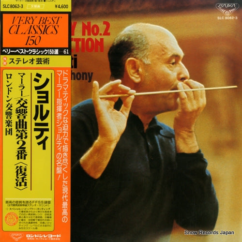 SOLTI, GEORGE mahler; symphony no.2 "resurrection" SLC8062