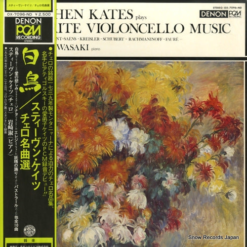 KATES, STEPHEN favorite ciolocello music OX-7096-ND