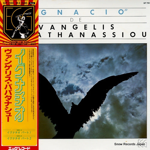 PAPATHANASSIOU, VANGELIS ignacio GP700