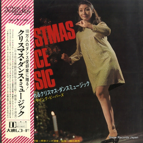 ONO, MITSURU christmas dance music DAL-4