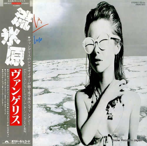 VANGELIS see you later 28MM0013