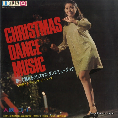 ONO, MITSURU christmas dance music DAL-4