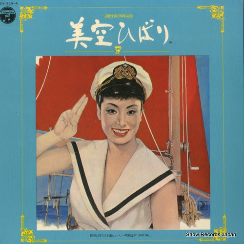 MISORA, HIBARI misora hibari 7 ADX-323