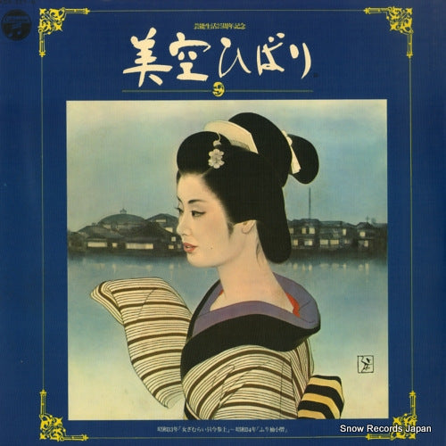 MISORA, HIBARI misora hibari 9 ADX-327