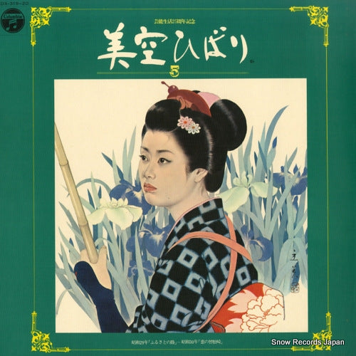 MISORA, HIBARI misora hibari 5 ADX-319