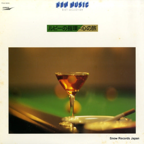 V/A new music best collection FCLA8004