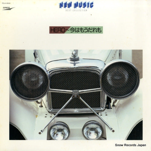 V/A new music best collection FCLA8005