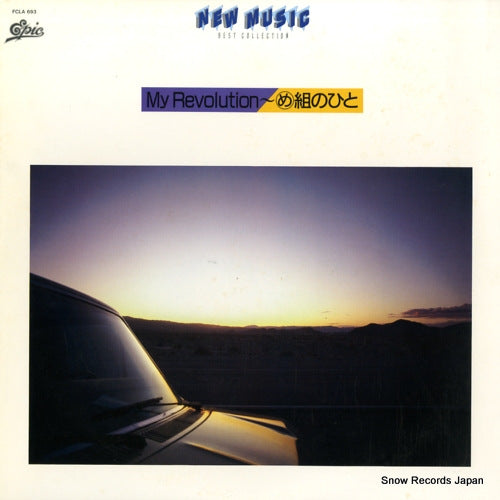 V/A new music best collection FCLA693